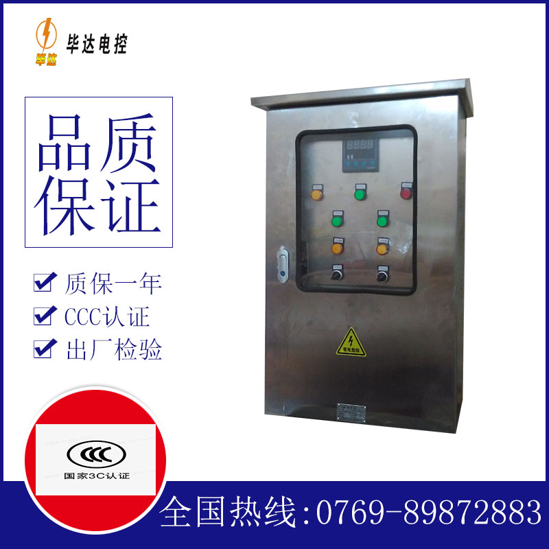 昭阳控制箱