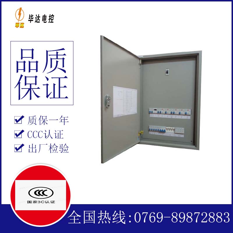 昭阳成套配电箱